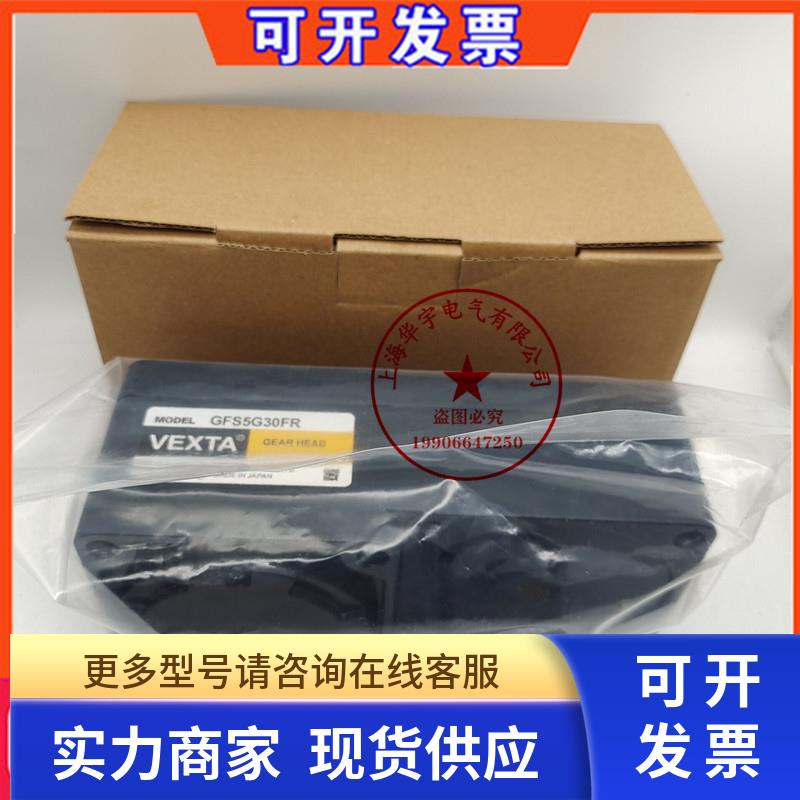 VEXTA东方减速机GFS4G5FR GFS4G10FR  GFS4G15FR  GFS4G20FR