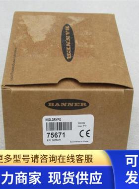 *现货销售*全新邦纳BANNER传感器 K50LGRYPQ 现货75671