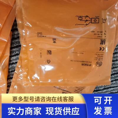 包邮IFM IF5906 IF5905传感器现