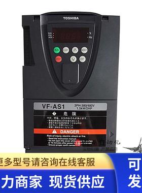 东芝变频器 VFAS1-4022PL VFAS1-4055PL VFAS1-4075PL VFAS1-4110