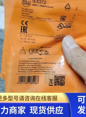 包邮原装IFM IE5327 IE5372传感器现货新款