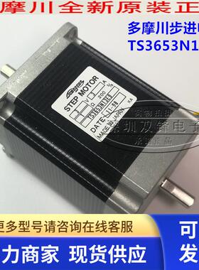 TAMAGAWA多摩川步进电机 TS3653N13E9 57步进电机 全新原装正品