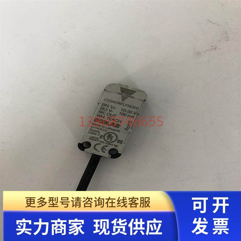 瑞士佳乐传感器 CD34CNFLFNOP2 质保,电脑硬件/显示器/电脑周边,其它电脑周边,淘宝优惠券,粉丝福利购,淘宝优惠卷