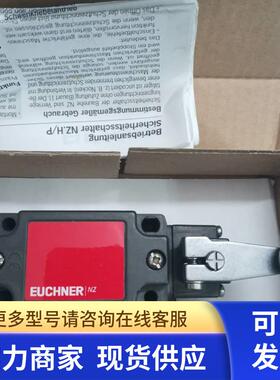 全新原装EUCHNER安士能 NZ1HS-511-M 079953 现货