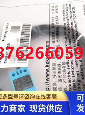 KEKUHN原装正品凯库恩接近开关KT-S05E1 KT-SO5E1 替代PE-G4D全新