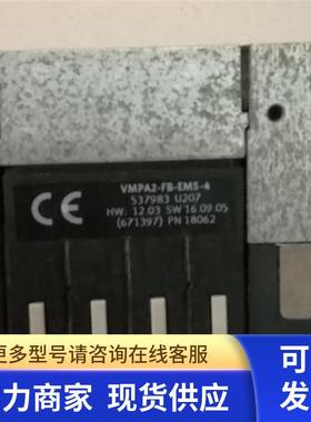 FESTO/费斯托电模块VMPA2-FB-EMS-4 537983实物图