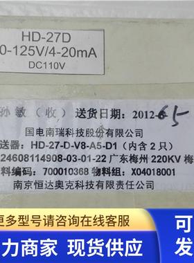 高 HD-27D直流电压变送器  议价 190902