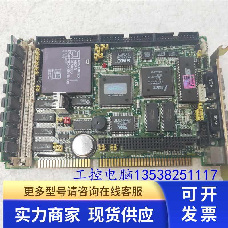 研华工控机主板486半长板 PCA-6144V REV.A2 配送CPU 内存