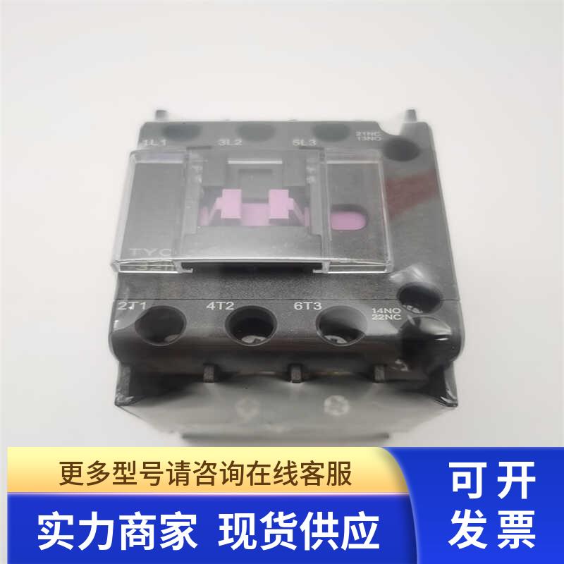 原装天逸TYC-3211 TYC3211M7 220V交流接触器 实拍 现货 无外包装