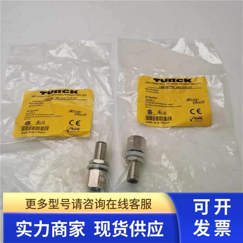 原装图尔克4芯母头转4芯公头U1135-1 FK FS 4.4/M12 FKFS4.4/M12