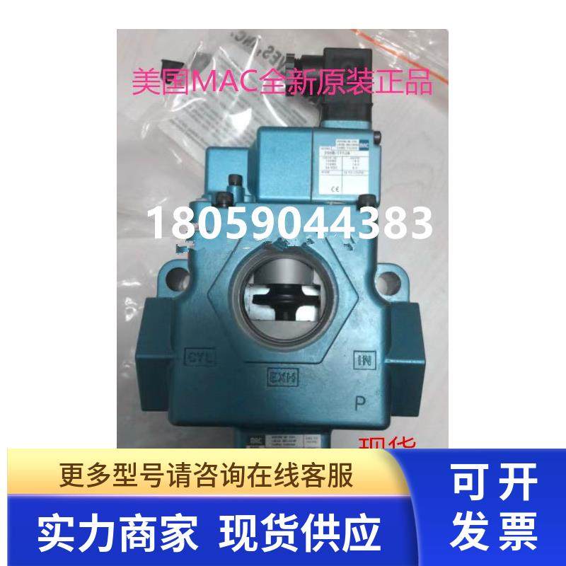 美国MAC电磁阀57D-36-611JC现货