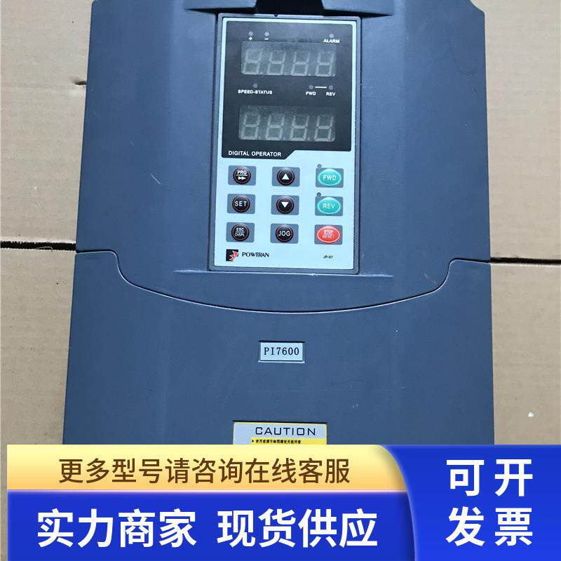 拆机变频器PI7600 7R5F3 7.5KW 380V 现货 质量保证 功能完好