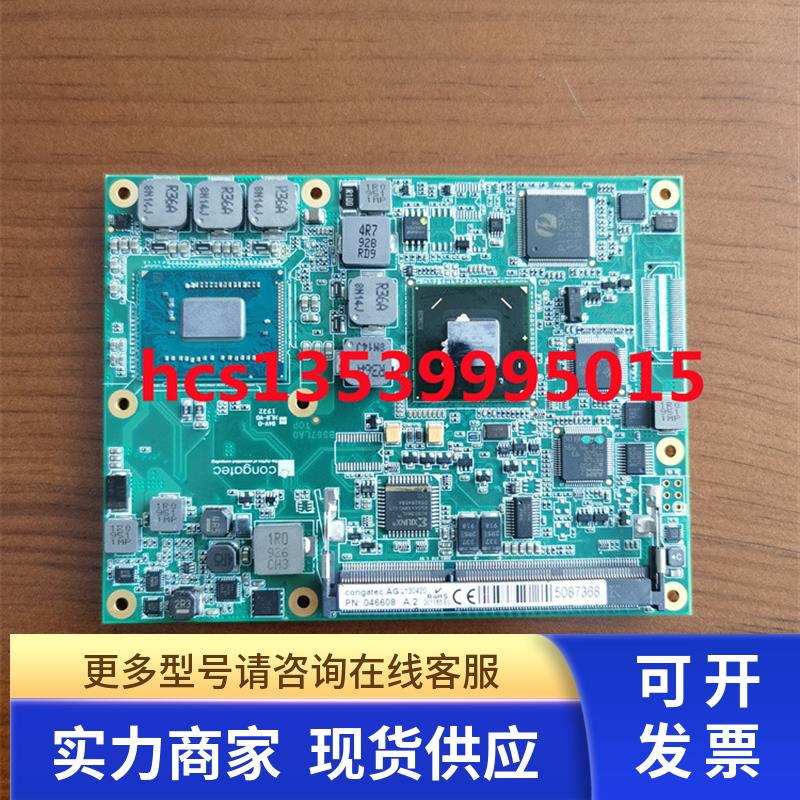 现货 congatec 工控主板 AG L130420 PN:046608 A2 046513 非实价