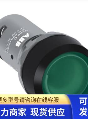 原装ABB带灯塑料圈绿色平头按钮  CP1-13G-10   230VAC/DC