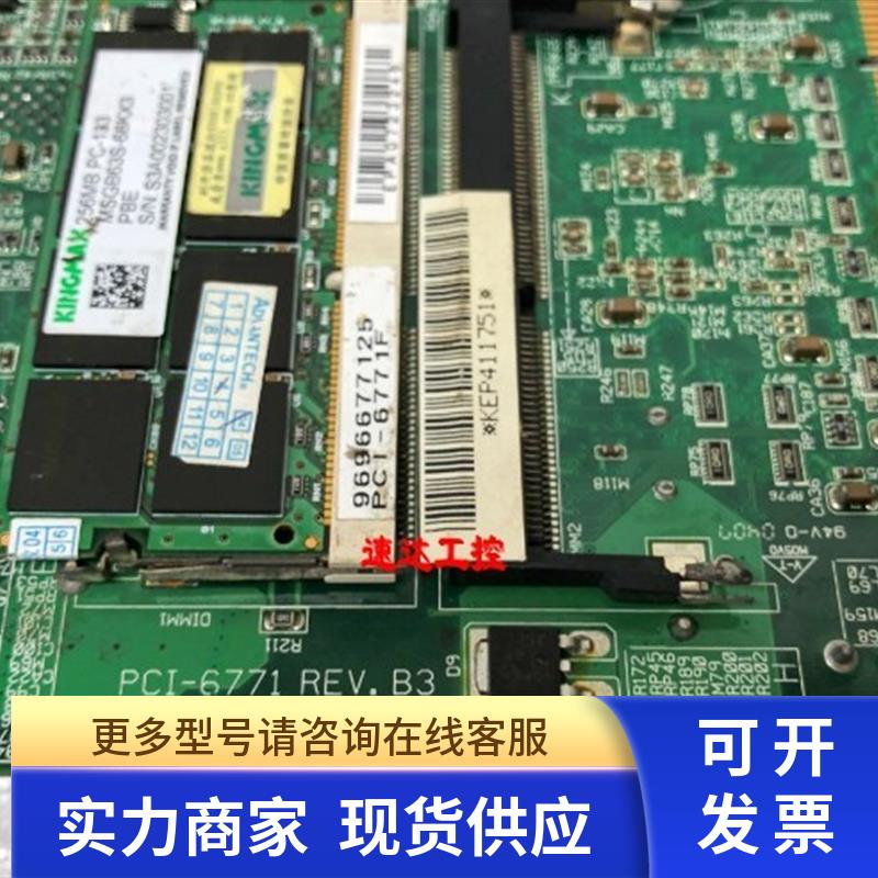 可议价PCI-6771 REV:B3研华PCI-6771F工业医疗主板送CPU内存现货