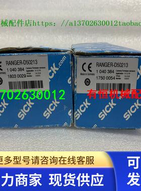 sick西克3D扫描图像传感器扫描仪RANGER-D50213订货号1040384