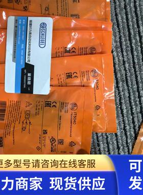 IFM IW5058 传感器现货