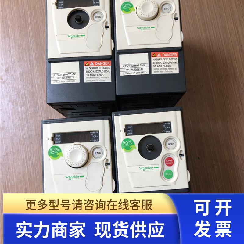 ATV312变频器成色好ATV312H075M2 0.75KW 220V 包好现货