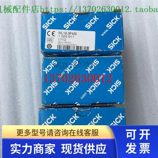 SICK西克光电开关传感器对射一套 3P2430 WS12 3D2430 WL18