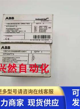 ABB隔离开关OT25FT3 1SCA104884R1001 实拍 现货 新原装正品
