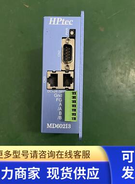 HPTEC 川宝步进马达驱动器 MD602I3 现货质量保证实物拍摄 已售 0