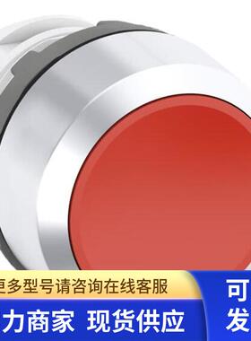 原装ABB金属前圈红色平钮头部   MP2-30R   自锁型