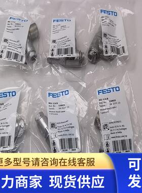 原装FESTO费斯托HGL单向阀HGL-1/4-B 530031先导式止回阀检查阀