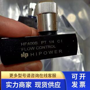 HF400S 韩国HP HIPOWER 节流阀调压阀HF600S HF800S
