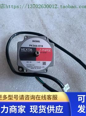 VEXTA东方步进驱动器电机 PK266-01B AXUM210-GN-K2 现货