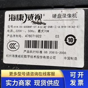 8盘位 原装 8008HF 80079双网口主板 8路全D1高清硬盘录像机