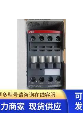 原装ABB接触器  AF09Z-30-01-21*24-60V AC/20-60VDC
