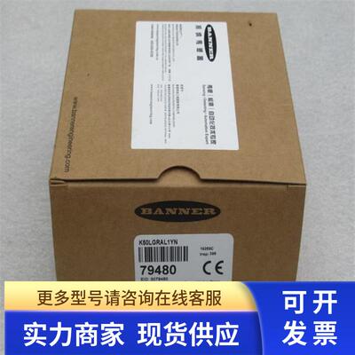 *现货销售*全新邦纳BANNER拾取指示灯 K50LGRAL1YN 现货79480
