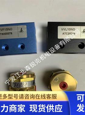 适用英格索兰空压机HEV放空阀 ATC20019 TS000078 ATC20020