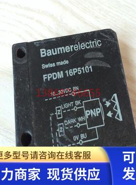 现货 瑞士保盟BAUMER接近开 关FPDM16P5101感测器 热卖中