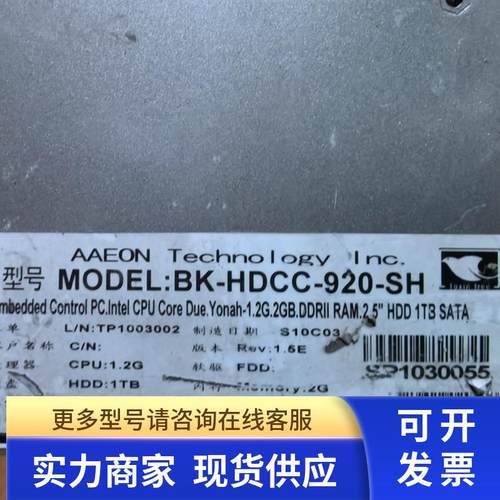 研扬工业设备主机AAEON BOXER2 BK-HDCC-920研扬双网卡 COM-945
