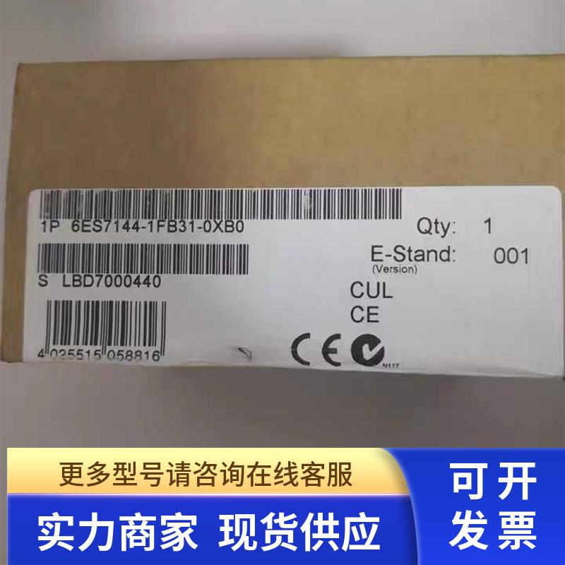 全新 6ES7144-1FB31-0XB0 扩展模块原装正品现货 久
