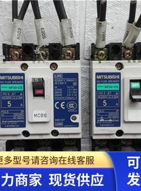 高 NF30-CS 5A断路器       三 190628