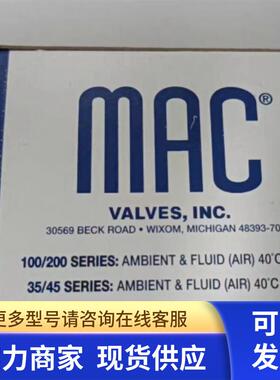 美国MAC电磁阀 35A-AAA-DDAJ-1KA 117B-391BAAA 34C-ABA-GFLA-1BA