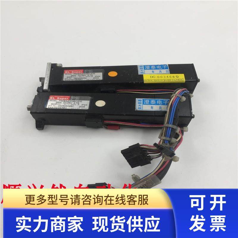 SANYO电机P50BA2003BCS32 25W DC24V 2.7A 当配件出