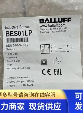 全新原装巴鲁夫 BES01LP BES 516-377-G-S49-C 现货