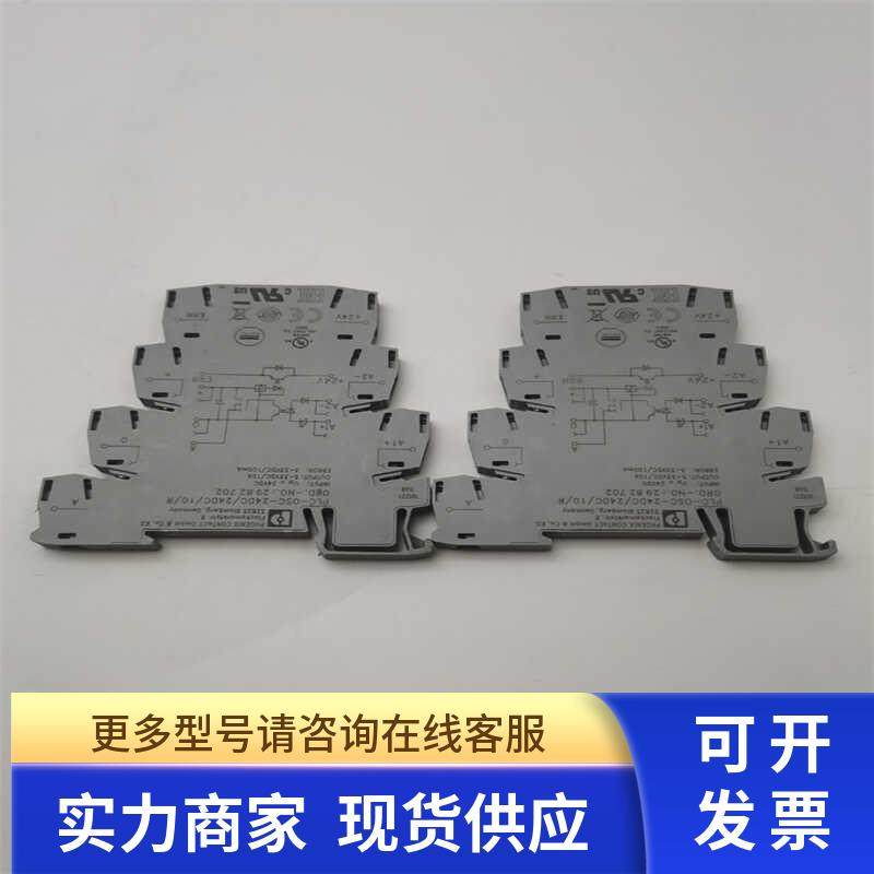 拆机菲尼克斯PLC-OSC- 24DC/24DC/10/R 2982702固态继电器模块