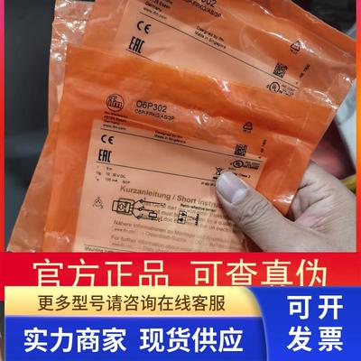 原装IFM O6P302传感器现货