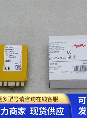 *销售*全新DEHN盾牌电涌保护器 BXT M2 BD HC5A 24 CN 现货920297