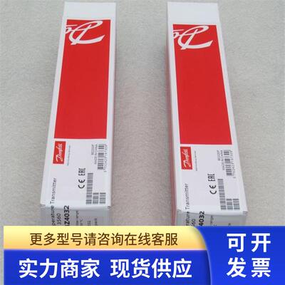 *现货销售*全新Danfoss丹佛斯温度开关MBT3560现货084Z4032