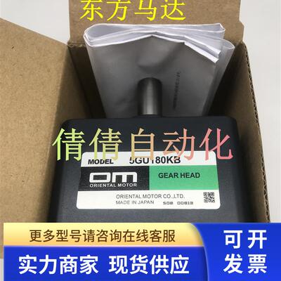 东方减速机OM 5GU15/9/3.6/36/180/60/18/150KB/K/KBH 5GU10XKB