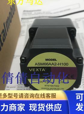 东方马达ASM66BCE-H50/-H100 ASM98AC-H50/-H100 ASM46MA-N7.2