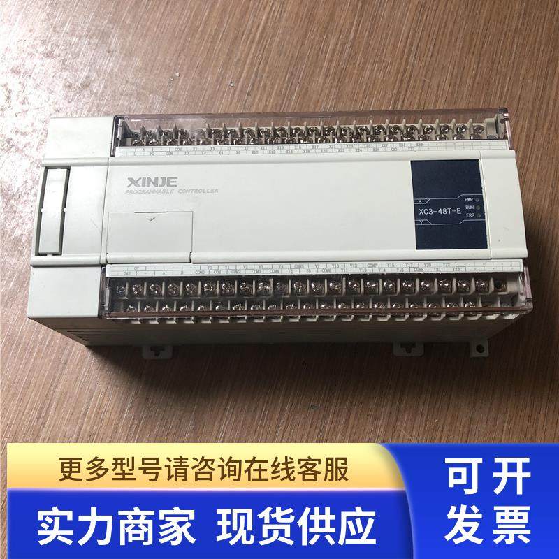 信捷PLC可编程控制器 XC3-48T-E 现货质量保证实物拍摄