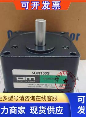 OM东方马达减速机5GN90S  5GN100S 5GN150S5GN180S 5GN120S