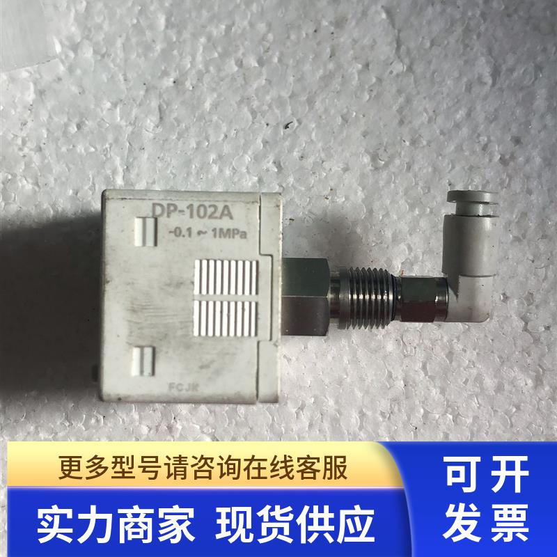 原装拆机  DP-102A 实物照片 现货*