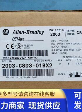 现货 全新AB罗克韦尔伺服驱动器 2003-CSD3-01BX2